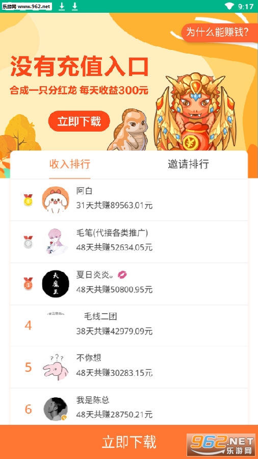 萌萌小笨龙注册版