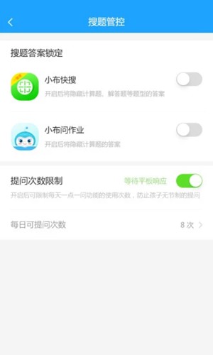 家长管理app下载_家长管理app下载app下载_家长管理app下载最新官方版 V1.0.8.2下载
