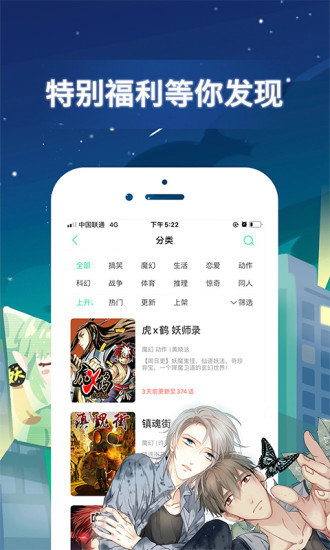 啦啦漫画下载-啦啦漫画免费下载v1.8.00