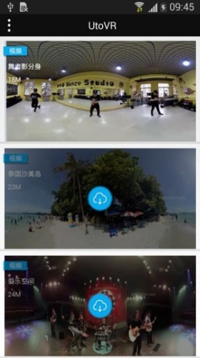UtoVRapp_UtoVRapp安卓版下载V1.0_UtoVRapp手机版