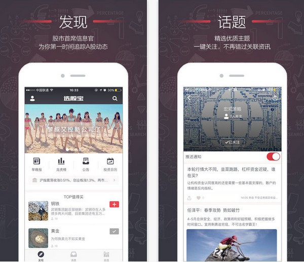 选股宝app