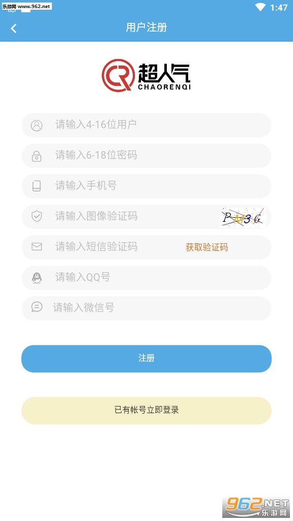 超人气(抢单赚钱)安卓软件_超人气(抢单赚钱)安卓软件最新版下载