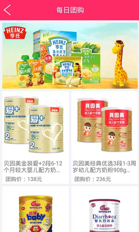 宝贝计划app_宝贝计划app积分版_宝贝计划appios版