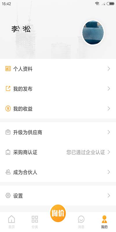 聚采购下载_聚采购下载积分版_聚采购下载官方正版
