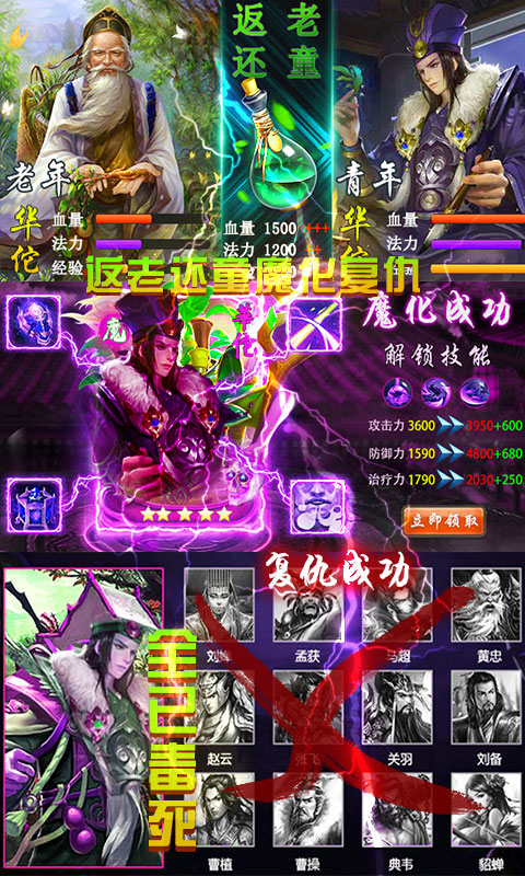 神将三国_神将三国公益服_变态版神将三国无限元宝服_神将三国官网