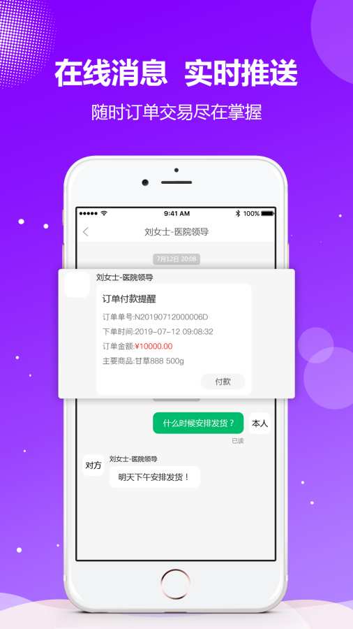 药械网app_药械网app积分版_药械网appios版