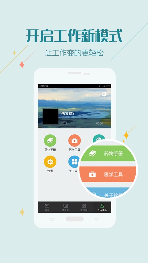 杭州智慧医疗医护版app_杭州智慧医疗医护版app积分版_杭州智慧医疗医护版app电脑版下载