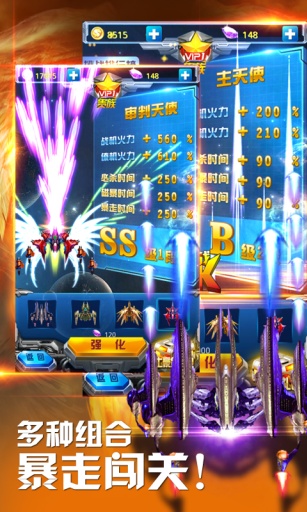 飞机大战3app_飞机大战3app官方版_飞机大战3app手机游戏下载