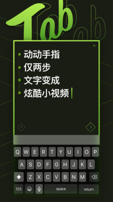 Tabapp下载_Tabapp下载最新官方版 V1.0.8.2下载 _Tabapp下载iOS游戏下载