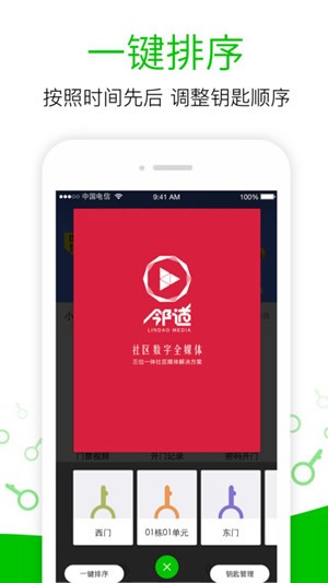伴生活app