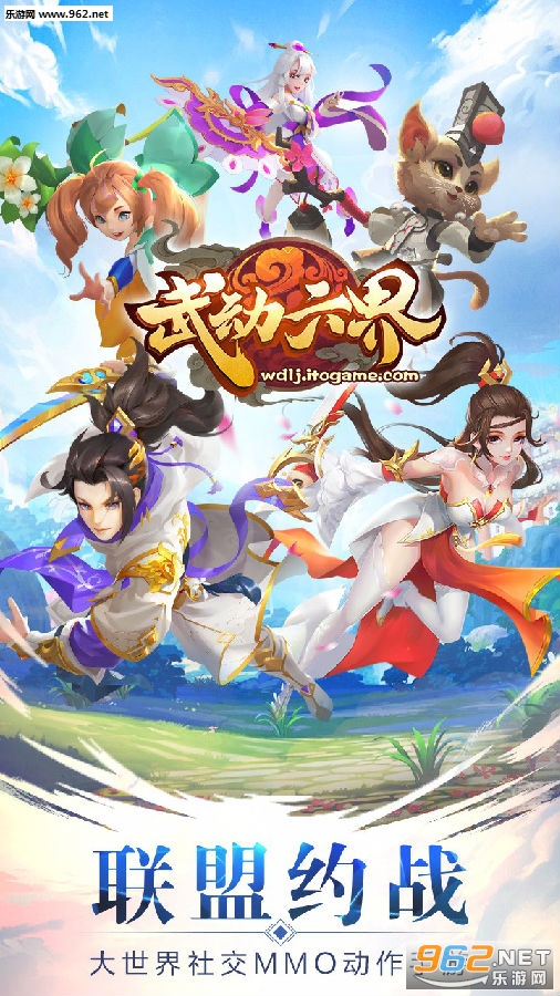 武动六界手游官方版