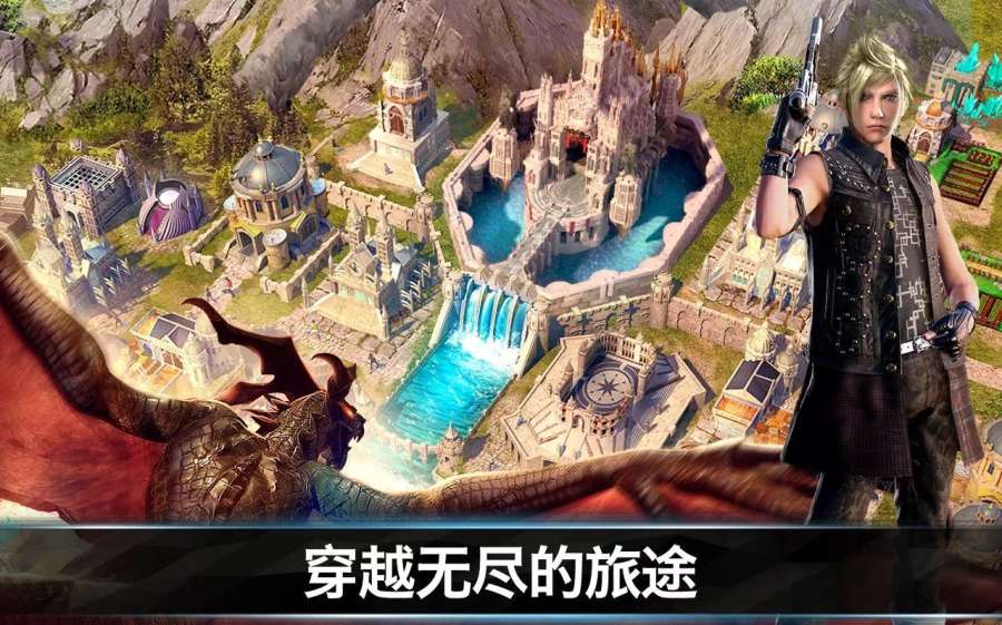 最终幻想15：新帝国app_最终幻想15：新帝国app安卓手机版免费下载
