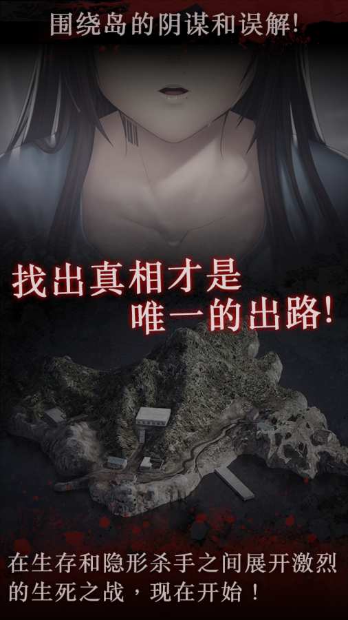 白岛: 恐怖夏天app_白岛: 恐怖夏天app官网下载手机版_白岛: 恐怖夏天app最新版下载