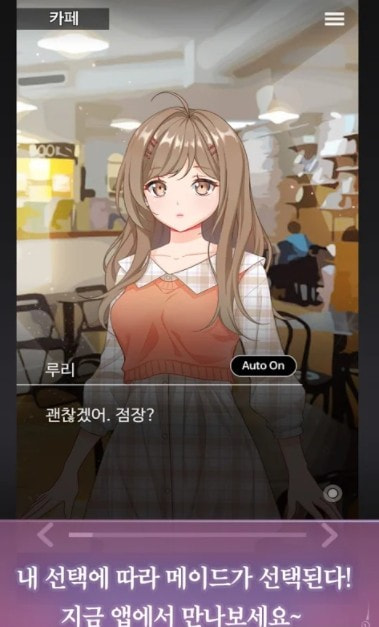 病娇萌萌女仆咖啡馆手游-病娇萌萌女仆咖啡馆安卓版下载 v0.3
