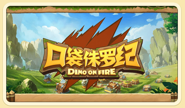迷你侏罗纪