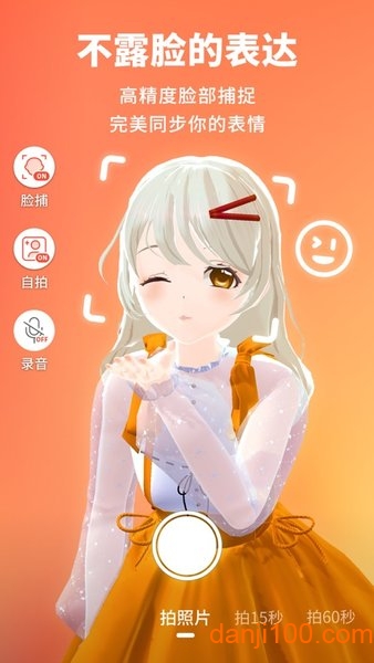 vyou微你游戏下载安装2022_VYou微你app下载v2.4.1.836 官方手机APP版