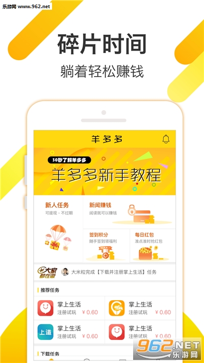超级赚钱安卓软件下载_超级赚钱安卓软件下载破解版下载_超级赚钱安卓软件下载官网下载手机版