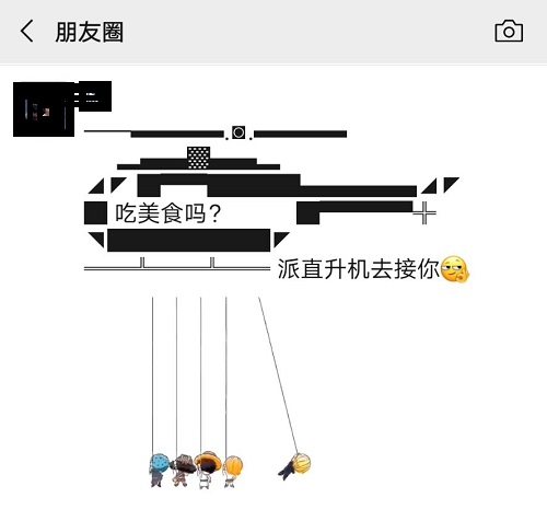 微信朋友圈直升机文字图怎么打