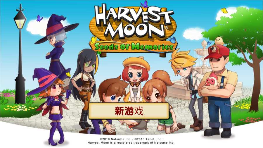 牧场物语：记忆之种app_牧场物语：记忆之种app官方版_牧场物语：记忆之种app最新官方版 V1.0.8.2下载