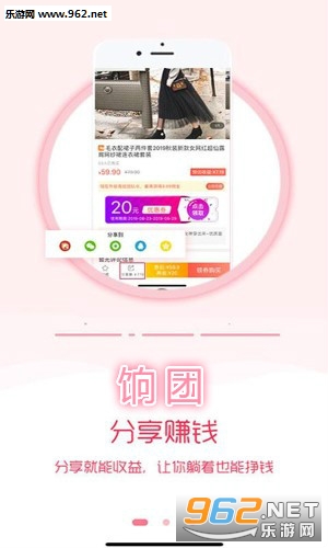 饷团购物赚钱app