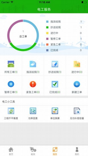 电鲁班下载_电鲁班下载中文版_电鲁班下载积分版