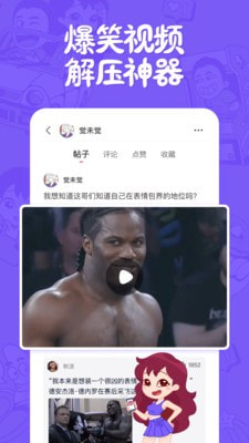 皮皮搞笑安卓版_皮皮搞笑app下载