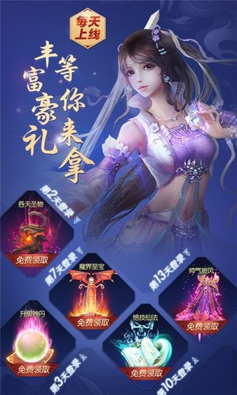 仙武启示录公益服手机app下载_仙武启示录公益服手机app中文免费版v6.0.0 安卓版