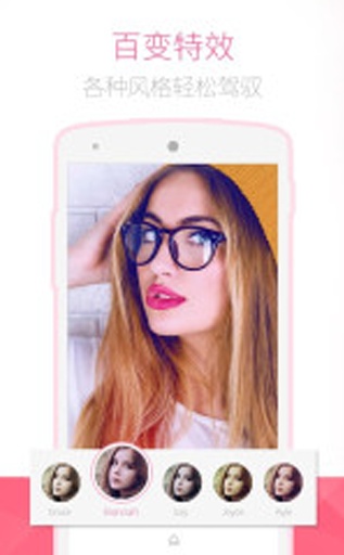Bestie 最美自拍app_Bestie 最美自拍app中文版下载