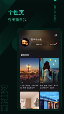 抖房iOS 抖房iOS