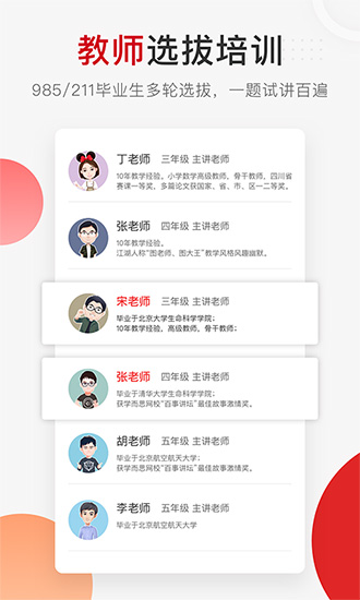 学而思网校app下载_学而思网校app下载破解版下载_学而思网校app下载安卓版
