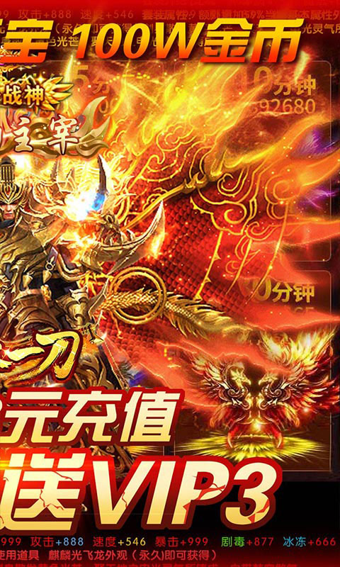 烈火一刀送648元充值_烈火一刀送648元充值公益服_变态版烈火一刀送648元充值无限元宝服_烈火一刀送648元充值官网