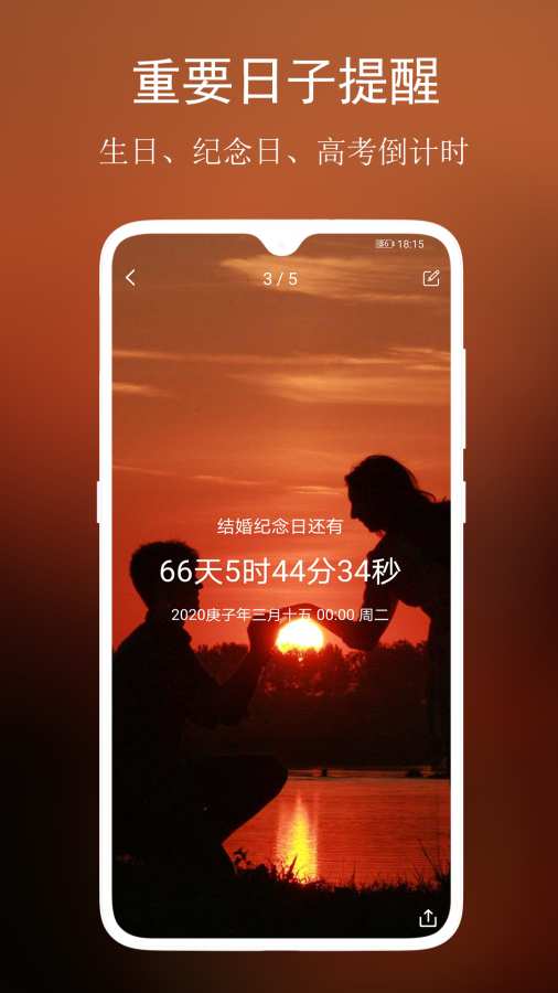 分秒倒数日下载_分秒倒数日下载中文版下载_分秒倒数日下载最新版下载