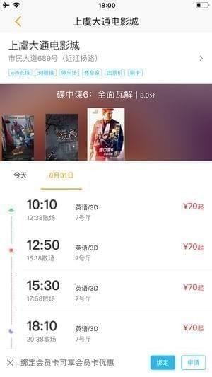 绍兴电影app
