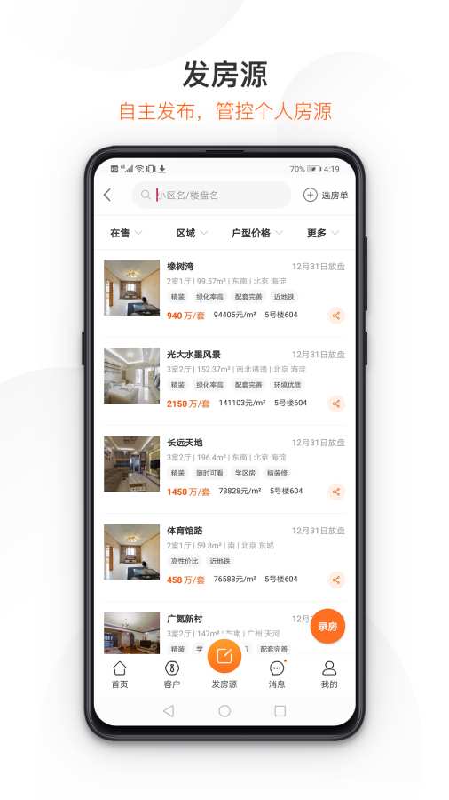 蜗牛家CC下载_蜗牛家CC下载攻略_蜗牛家CC下载安卓手机版免费下载