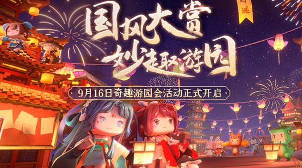 迷你世界天狗食月是什么活动？天狗食月活动玩法详解攻略[多图]图片1