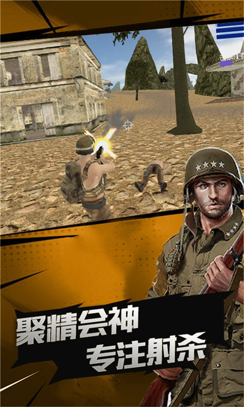 荣耀突击战游戏升级版-荣耀突击战安卓版下载 v1.0.0