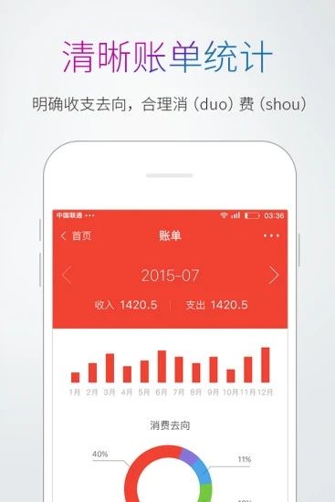 多多记账软件下载_多多记账软件下载iOS游戏下载_多多记账软件下载最新官方版 V1.0.8.2下载