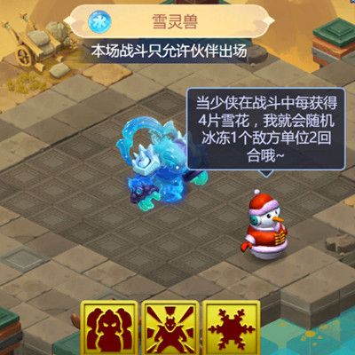 梦幻西游网页版12月五行斗法怎么打？五行斗法雪山之王阵容搭配攻略[多图]图片4