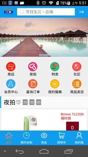 IC猫app