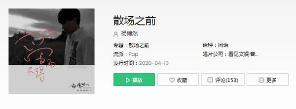 抖音我想问你是能否像她接受我的道歉是什么歌
