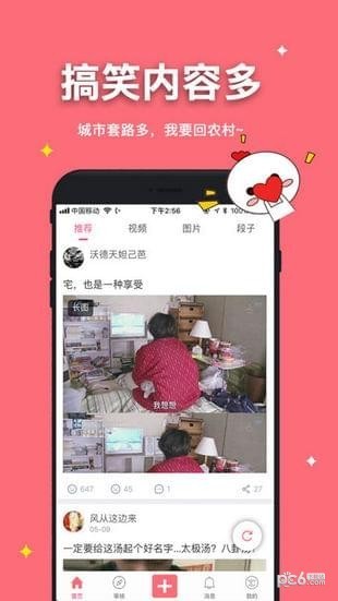 段子TV app下载