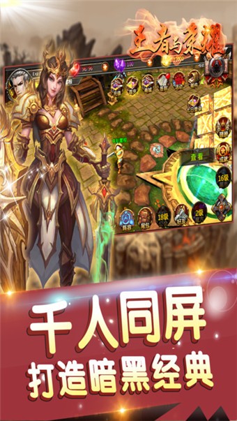 暗黑主宰手游ios版