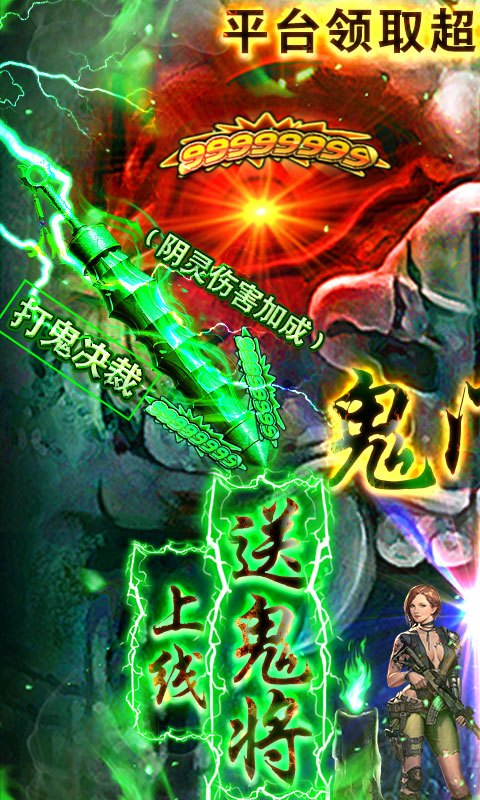 鬼吹灯之牧野诡事刀刀999_鬼吹灯之牧野诡事刀刀999公益服_变态版鬼吹灯之牧野诡事刀刀999无限元宝服_鬼吹灯之牧野诡事刀刀999官网