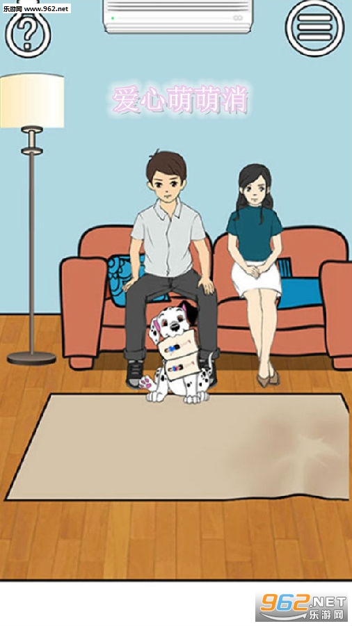 爱心萌萌消最新完整版