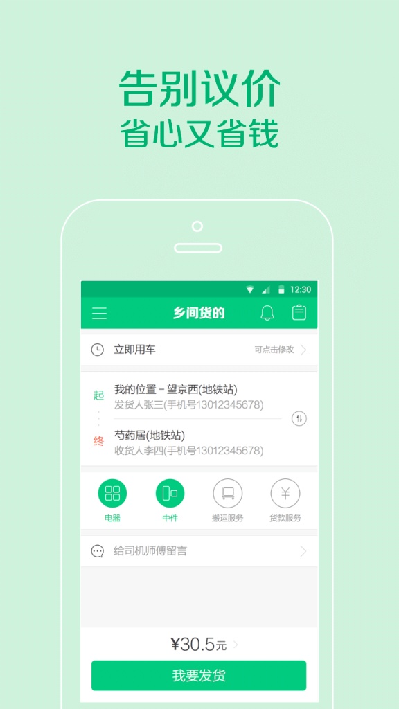 乡间货的app_乡间货的app小游戏_乡间货的appapp下载