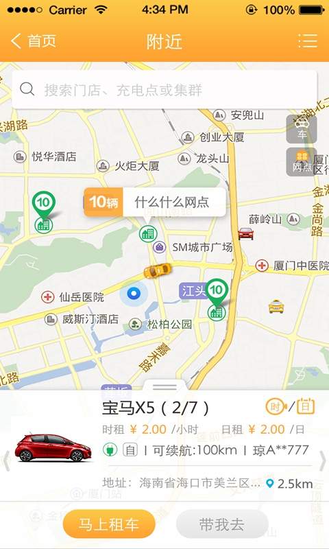 车咖app_车咖app安卓版下载_车咖app官方正版
