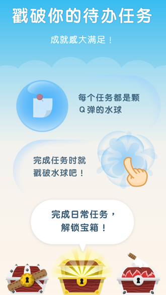 水球清单专业版破解版下载_水球清单专业版破解版下载官方正版_水球清单专业版破解版下载手机游戏下载