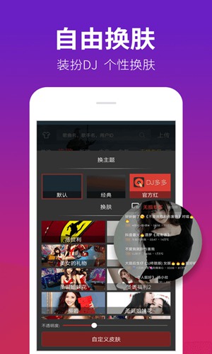 dj多多极速版下载_dj多多极速版下载最新版下载_dj多多极速版下载小游戏