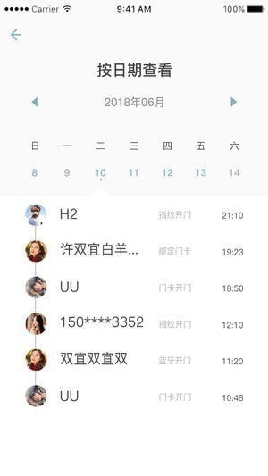 柚家智能app