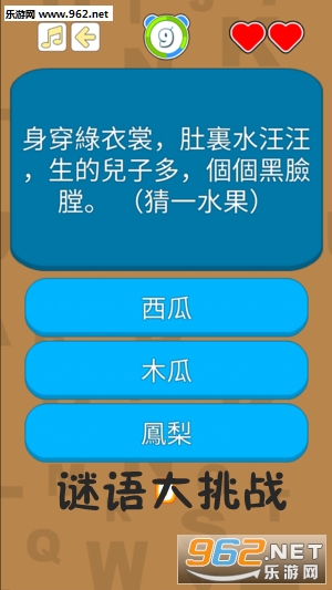谜语大挑战官方版